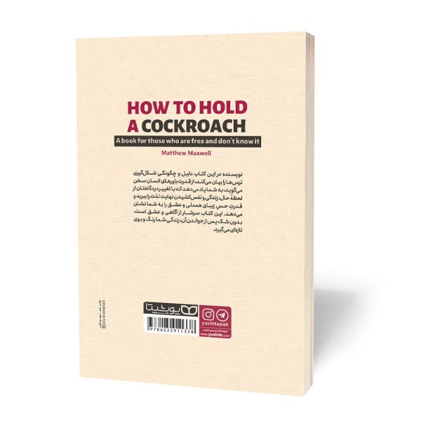 کتاب چطور یک سوسک را در دست بگیریم؟ (How To Hold a Cockroach: A book for those who are free and don’t know it) اثر متیو مکس‌ول و به ترجمه فاطمه لطفی از نشر یوشیتا منتشر شد.