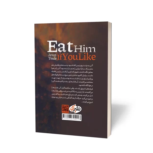 کتاب آدم‌خواران