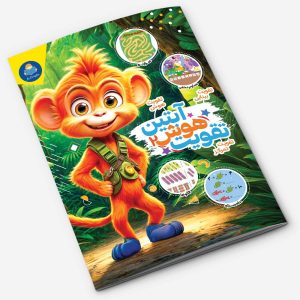 کتاب تقویت هوش آبتین 2