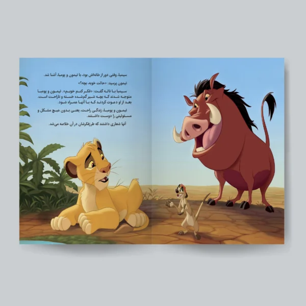 کتاب داستانهای کارتونی 2 پسرانه نشر کودک یار