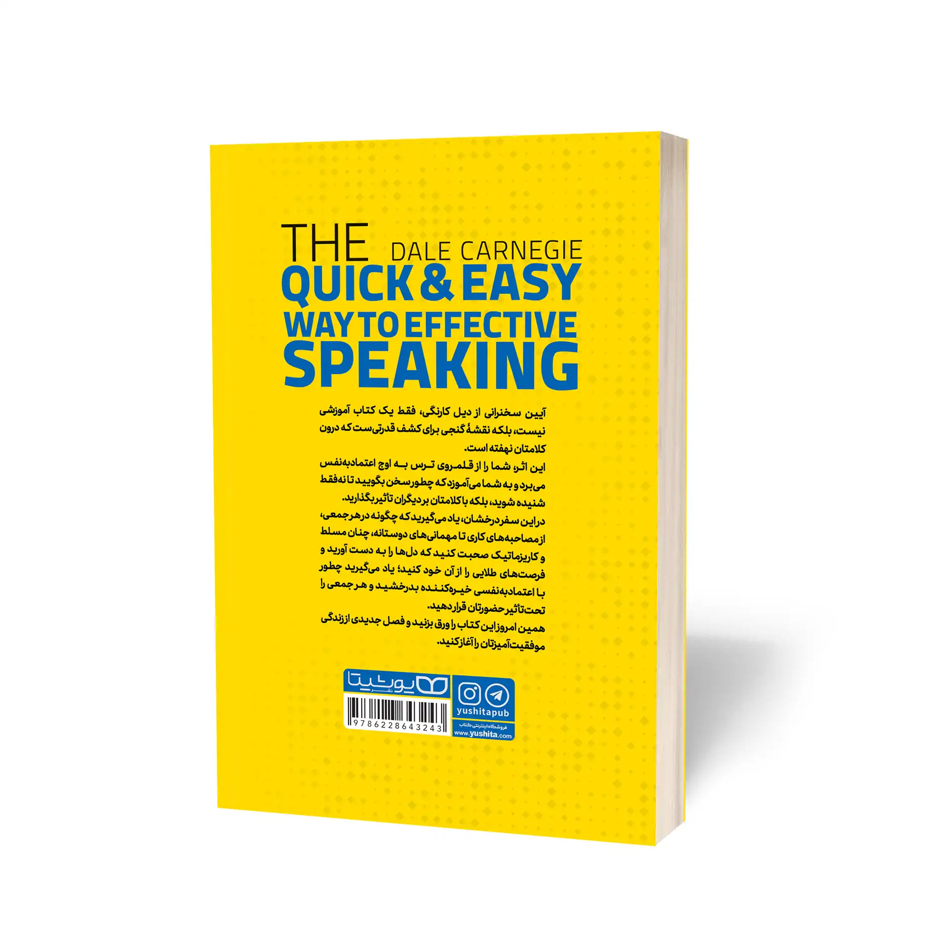 کتاب آیین سخنرانی نشر یوشیتا