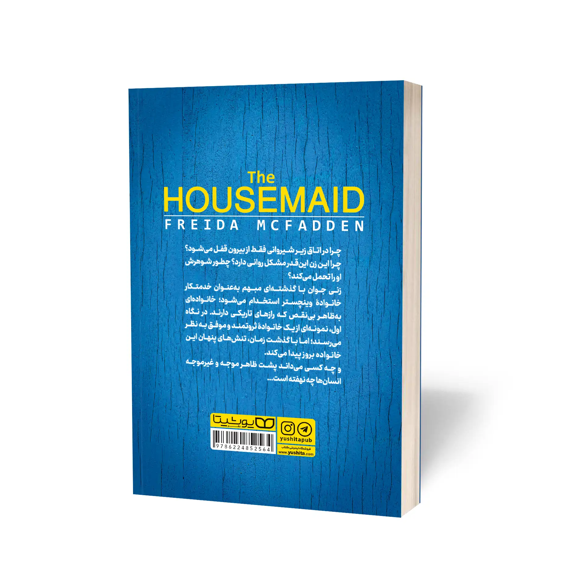 کتاب خدمتکار نشر یوشیتا - تصویر 2