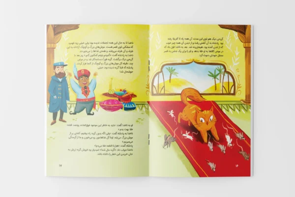 کتاب دو طرفه داستان و رنگ آمیزی نشر یوشیتا