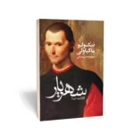 کتاب شهریار